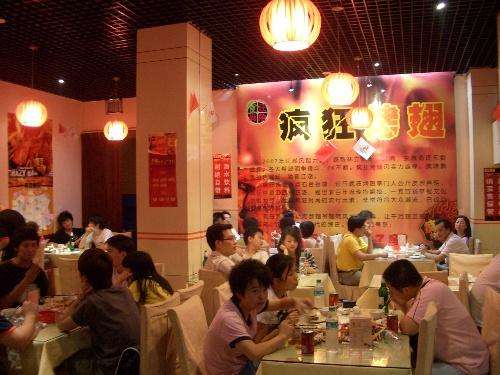 榆阳黯然销魂翅