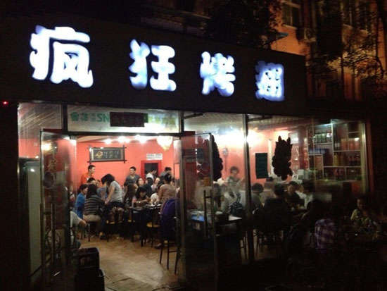 榆阳串串店加盟