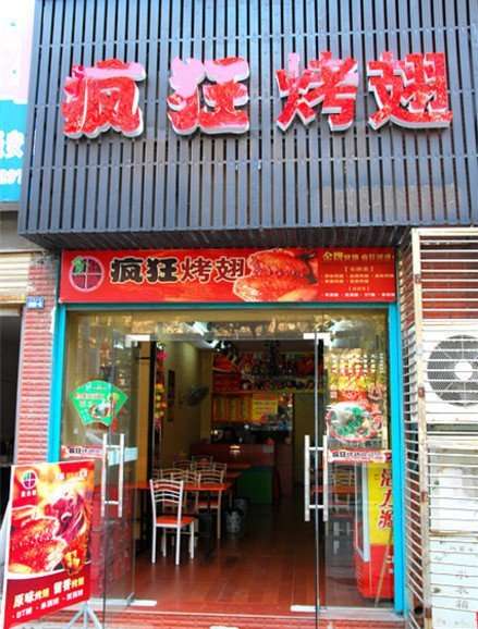 榆阳串烤
